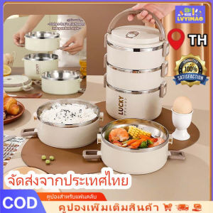 LVYIMAO ⚡จัดส่ง 2-3 วัน🚚ปิ่นโตสแตนเลส ปื่นโตอาหาร กล่องข้าว พกพา แบบ 2ชั้น 3ชั้น 4ชั้น ปิ่นโตใส่อาหาร เก็บอุณภูมิจัดส่งจากประเทศไทย🚚