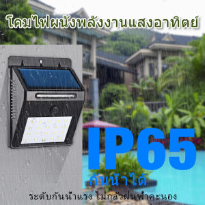 ไฟโซล่าเซลล์ solar LED ไฟติดผนัง ไฟเซ็นเซอร์ solar light ไฟติดผนังโซล่าเซลล์ พลังงานแสงอาทิตย์