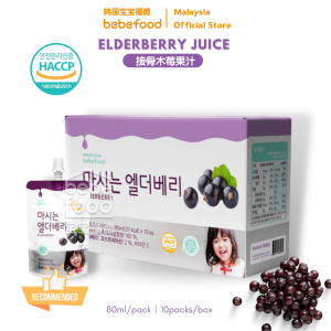[For 9m+] Bebefood Korea Elderberry Juice 80ml (10 Packs)