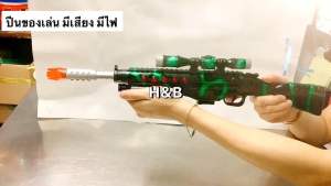 ปืนมีเสียงมีไฟ แถมถ่าน ปืนของเล่น ชักได้มีเสียง ขนาดใหญ่ ปืนทหาร Gun