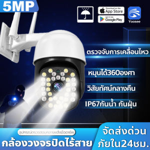 IP กล้องวงจรปิด กล้องวงจรปิดไร้สาย 360 องศา Panoramic Wifi หลอดไฟ กล้องวงจรปิด 5MP HD Security IP Night Vision CCTV Camera กล้องวงจรปิดอัจฉริยะ ดูออนไลน์ผ่านมือถือ