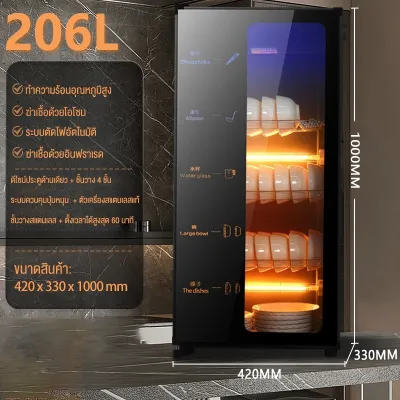 Lenodi ตู้เก็บจานชามและตู้ฆ่าเชื้อจานชามขนาดใหญ่ 206 ลิตร ตัวตู้ทำจากสแตนเลสหนาพิเศษ พร้อมระบบตั้งเวลาอัจฉริยะ