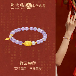 ZHOU LIU FU 周六福 24K Gold Amethyst Bracelet with Lotus & Cloud Charms Jiuhuashan Limited Edition Spiritual & Fashion Jewelry (17cm) J1915266