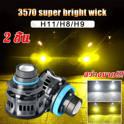 [2ชิ้น] หลอดไฟตัดหมอก LED H7 H11 H8 H9 9005 9006 HB3 HB4 ไฟledติดรถยนต์12v ไฟตัดหมอกรถยนต์ สว่างมาก สําหรับรถยนต์