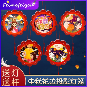 2024 mid autumn cartoon paper lantern led kids diy 中秋节装饰儿童纸灯笼手工玩具 led cny decoration lantern 2022 Creative Handmade DIY Childrens portable Projection Toys new year diy lantern