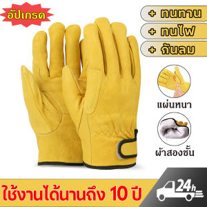 ถุงมือใส่ทำงาน ถุงมือช่างเชื่อม ถุงมือหนังวัว ถุงมือทำงาน หนา สองชั้น อ่อนนุ่มกระชับใส่สบายป้องกันการลื่นทนไฟ 1คู่สวมทน ถุงมือคนขับ ถุงมือนิรภัย ป้องกันมือลวก ถุงมือเชื่อมหนังวัว กีฬารถจักรยานยนต์ถุงมือขับรถ ป้องกันมือ ฝ่ามือเสริมความหนา