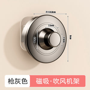 AE Magnetic hair dryer holder wall-mounted no-drill storage bathroom hair dryer stand shower hair dryer hanging rack