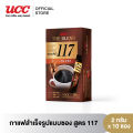 UCC The Blend 117 instant black coffee (2 g.*10 sticks) ยูซีซี กาแฟสำเร็จรูปแบบซอง สูตร 117 (10 ซอง/กล่อง). 