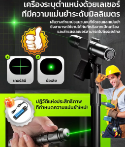 ปากกาเลเซอร์ระดับเลเซอร์แบบอินฟราเรดมุมฉากความแม่นยำสูงไฟฉายสีเขียวที่ส่องสว่างแรงสูงอุปกรณ์ทำเครื่องหมายเส้น工程激光定位仪