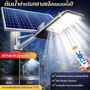 ไฟถนนพลังงานแสงอาทิตย์ ไฟสวนพลังงานแสงอาทิตย์ ไฟถนนพลังงานแสงอาทิตย์กันน้ำสว่างมาก แบตเตอรี่ความจุขนาดใหญ่ แสงสว่าง