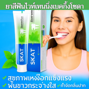 ⚡[ซื้อ 1 แถม 1]ยาสีฟันเบคกิ้งโซดา โปรไบโอติก ยาสีฟันไวท์เทนนิ่ง ขจัดคราบเหลืองและกลิ่นปาก/ยาสีฟันเบคกิ้งโซดา ดูแลช่องปาก ขจัดคราบฟัน ยาสีฟันฟอกฟันขาว