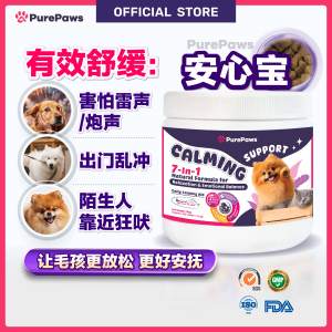 Pet Calming Chews for Dog Cat | Thunder Fireworks Grooming Anxiety | PurePaws Calming Support 7-in-1