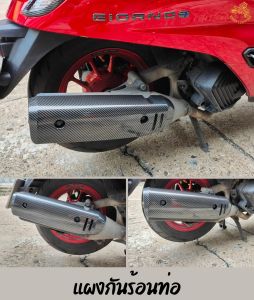 ชุดแต่งเคฟล่าสำหรับฮอนด้า จีออโน่ HONDA GIORNO+ แต่งรถมอเตอร์ไซค์