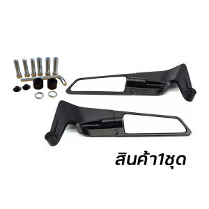 กระจกวิง กระจกมองข้างมอเตอร์ไซค์ กระจกมองหลังรถจักรยานยนต์ ใส่ได้สำหรับ“ทุกรุ่น” (0100)