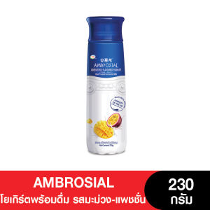 ซื้อ 2 ชิ้นแถมกระเป๋า พรีเมียม AMBROSIAL Greek Yogurt โยเกิร์ตพร้อมดื่ม รสมะม่วง-แพชชั่น 230 กรัม