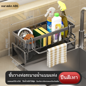 MUZU ชั้นวางเศษผ้า ที่วางฟองน้ำซิงค์ ตะกร้าสแตนเลส ชั้นวางฟองน้ำ ที่วางของระบายน้ำ พร้อมก้านแขวนผ้า ชั้นวางอุปกรณ์ล้างจาน