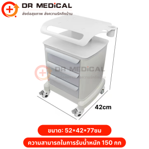 รถเข็นคลินิก รถเข็นของคลินิกเสริมความงาม carเข็นวางเครื่องอันตราซาวน์ ชั้นวางเครื่องทรีตเม้น รถเข็นวางเครื่องมือแพทย์ Beauty treatment cart จัดส่งภายใน 24 ชั่วโมงจากประเทศไทย