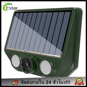 การยับยั้งสัตว์กลางแจ้งที่ขับเคลื่อนด้วยพลังงานแสงอาทิตย์ในการชาร์จอุปกรณ์ขับไล่สัตว์ขับไล่สัตว์ขับไล่อุปกรณ์ไล่ล่าสัตว์สำหรับฟาร์มลานสวน