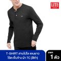 ARROW LITE T-SHIRT สาปโปโลแขนยาว มี 5 สี ใส่เบาสบาย แห้งเร็ว ทรงสวย. 