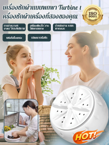 [ซักมือ] เครื่องซักผ้าอินเวอร์เตอร์เทอร์ไบน์อัจฉริยะ / เครื่องซักผ้าชุดชั้นในขนาดเล็กแบบพกพาอัตโนมัติเต็มรูปแบบ