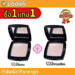 C136【ซื้อ 1 แถม 1  พร้อมส่ง 】LAMEILA แป้งอัดแข็งติดทนนาน ปกปิดรูขุมขน เนื้อละเอียดบางเบา ครบคุมมัน แป้งพัฟ แป้งตลับ 2 สี