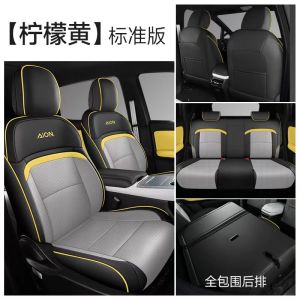 ZLWR aion Y plus เบาะรองนั่งในรถยนต์ เบาะรองนั่งในรถยนต์หนังแท้ ครึ่งแพ็คเกจ เต็มแพ็คเกจ เบาะรองนั่งสากลสี่ฤดูกาล aion Y plus เบาะรองนั่งหนัง อุปกรณ์ตกแต่งภายในรถยนต์