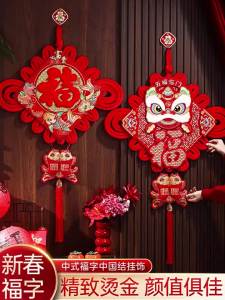 Chinese Knot Character Pendant 2026 New High-End Large New Year Spring Festival Living Room Entrance Door New Year Auspicious Hanging Decoration