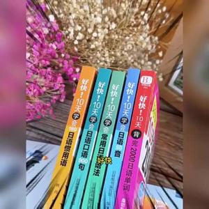 Language Livros Class Elementary Education Zero-Based Beginner Japanese Introductory Textbook Contain 2000 Words Genuine Book So fast !10 The day is over 2000 Japanese words Beginners Guide to Japanese: Basic Vocabulary Grammar and Pronunciation B