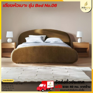 เตียงหัวเบาะ 3.5 ฟุต  5 ฟุต  ฟุต รุ่น Bed No.06 **ตจว.มีค่าจัดส่ง สอบถามก่อนสั่งสินค้า**