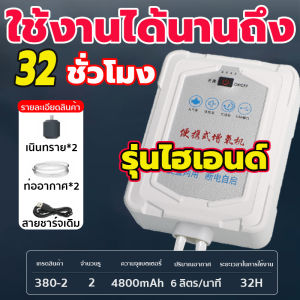พกพา อ๊อกซิเจนปลา ออกซิเจนตู้ปลา หัวชาจต์ USB รุ่น ปั้มออกเจนปลา ออกซิเจนโซล่า อ็อกซิเจนพกพา ปั้มลมตู้ปลา ปั๊มออกซิเจน ปั๊มลม ปั้มลมขนาดเล็ก ปั๊มลมออกซิเจน เครื่องออกซิเจน ออกซิเจนกุ้ง รุ่นใหม่ รับประกันราคาถูกที่สุด อ๊อกซเจนพกพา