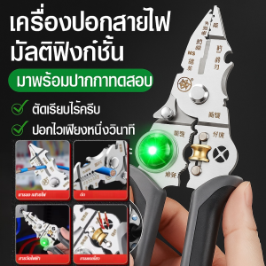 คีมตัดสายไฟแบบหลายฟังก์ชัน 10 ใน 1ปากกาทดสอบอเนกประสงค์ใหม่ คีมปอกสายไฟ คีมจีบสายไฟ คีมแยกสายไฟ