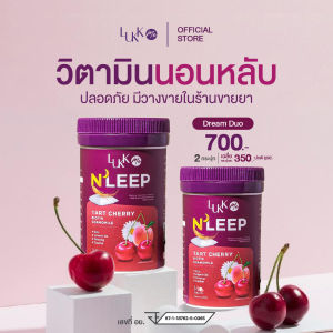 วิตามินช่วยให้นอนหลับ (  เม็ดเคี้ยวรสพีชดูดซึมเร็ว ) LUKKME วิตามินช่วยปรับการนอนหลับ อาหารเสริมช่วยนอน หลับสนิท