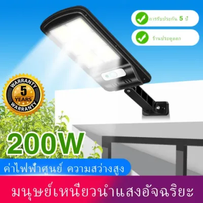 โคมไฟโซล่าเซลSolar Motion Sensor Light ตรวจจับความเคลื่อนไหว เปิด/ปิดไฟอัตโนมัติ ชาร์จไฟด้วยพลังงานแสงอาทิตย์ สว่างเห็นชัด กันน้ำได้ ทนควา
