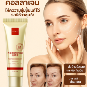 ครีมต่อต้านริ้วรอย แน่น ครีมบํารุงผิว บรรเทาริ้วรอยแห้ง นุ่มนวลและแน่น คอลลาเจน ให้ความชุ่มชื้นและยืดหยุ่น