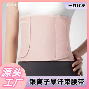 LZD  Violently Sweat Corset Belt Sport Girdle Fitness Waist Support Burst into Sweat Squat Belt Fat Burning and Belly Contracting Waist and Sweat Artifact for Female