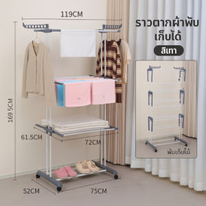 ราวตากผ้าพับได้ ราวคอนโด Clothes line ราวตากผ้า ราวแขวนผ้า มีล้อเลื่อน ราวตากผ้าคอนโด