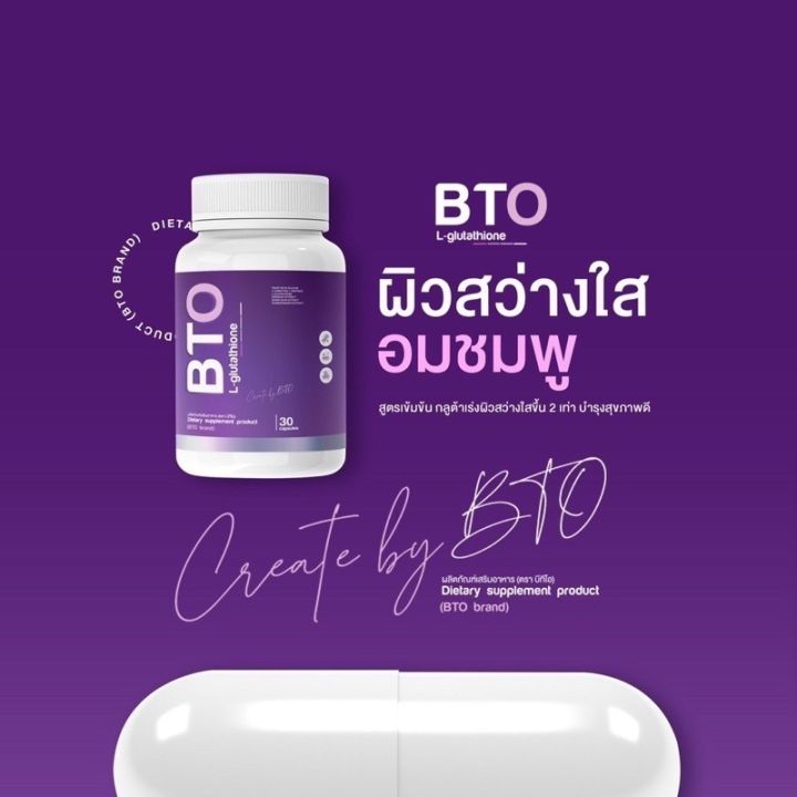 bto l glutathione High Potency 500mg Reduced L-Glutathione (Setria Brand) + Probiotic Suppository. Maximum Bioavailable Formulation with Powerful Antioxidants. Probiotic Complements the Formulation : Health & Household  BTO   