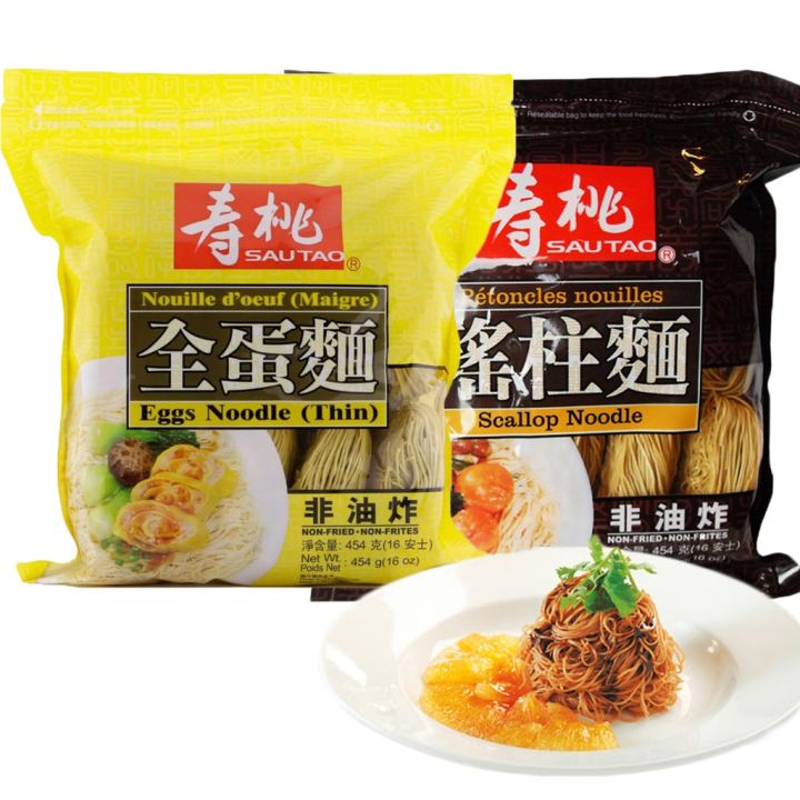 [Bulk] Sautao Egg / Scallop Noodle (12pcs per box) Lazada PH