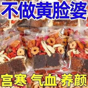 Brown Sugar Ginger Tea with Longan Red Dates & Goji Berries - Warming Wellness Tea for Women Bagged