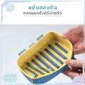 ที่วางสบู่ กล่องสบู่ ที่วางสบู่ติดผนัง ที่ใส่สบู่ ที่ใส่สบู่ก้อน ถาดรองสบู่ ที่วางสบู่ห้องน้ำ ชั้นวางของแบบติดผนัง  ไม่ต้องเจาะ รับน้ำหนักได้เยอะ ที่วางฟองน้ำล้างจาน มีให้เลือก 4 สี. 