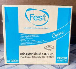 กล่องข้าวกระดาษ กล่องอาหารกระดาษ fest choice 1300 ml. PB026 ยกลัง 300 ชิ้น