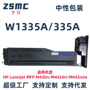 Applicable to Hp M443nda Powder M438n M442dn Ink Cartridge M440d M440n W1335a Toner Cartridge