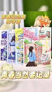 READY STOCK✨ Korean Style Classmate Record High Appearance ins Girls Life Page Book for Middle School Boys and Elementary School Students Sixth Grade Graduation Memory Book