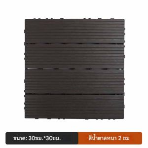 【3m²】32PCS แผ่นปูพื้น พื้นไม้สำเร็จรูป ขนาด 30x30cm แผ่นไม้ตกแต่งสวน ต่อเองได้ใน 10 นาที กันน้ำ/รอยเท้าไม่ลื่น