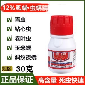 陌12%虱螨脲.虫螨腈杀虫剂水稻卷叶螟玉米螟稻苞虫草地贪叶蛾杀
