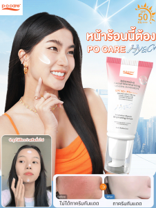 【SPF50+】ครีมกันแดดเพื่อผิวขาวไม่เหนียวเหนอะหน ปกป้องผิวUVA UVB ลดเลือนจุดด่างดำ ให้ผิวขาวกระจ่างใส ใช้ได้ทั้งใบหน้าและตัว