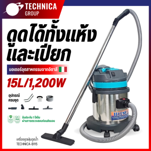 เครื่องดูดฝุ่นดูดน้ำยี่ห้อ TECHNIGAR รุ่น B115