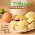 (DIOA MALL) Freeze-dried Durian Dried Pouch Imported Golden Pillow Durian Fresh Pulp Snack Specialty. 