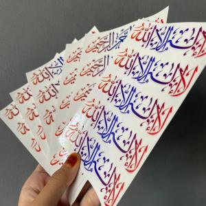 Stiker Bismillah Timbul Glosy Bahan Uv Dtf