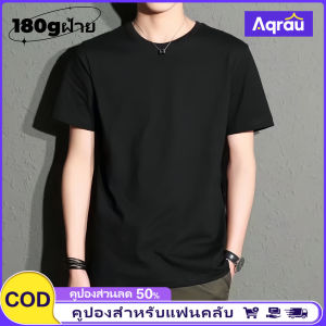 Aqrau 【50%OFF】M-5XL👔เสื้อดำเสื้อสีดำเสื้อยืดแขนสั้นผู้ชายลำลองเสื้อยืดพอดีตัวหลวมอินเทรนด์เสื้อดำผู้หญิง ฤดูร้อนเสื้อยืดคอกลมผู้ชายแขนสั้นเสื้อยืดวัฒนธรรมผ้าไหมเสื้อสีดำ